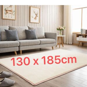 ラグ カーペット 約1.5畳 130 x 185cm 滑り止め付き ラグ 洗える 床暖房ホットカーペット対応
