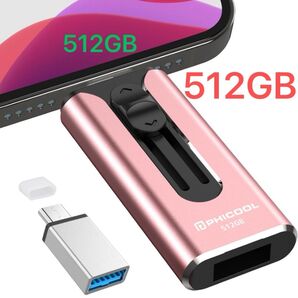 USBメモリ 512GB大容量 データ保存 4in1 Type-C対応 アプリ不要 USB3.0 高速 外付けメモリー ピンク