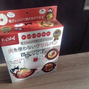 電子レンジ専用調理器 猫鍋レンジパン 火を使わないグリルパン 未使用