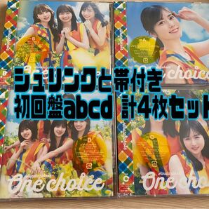 日向坂46 One choice 初回限定盤ABCD 4枚セット
