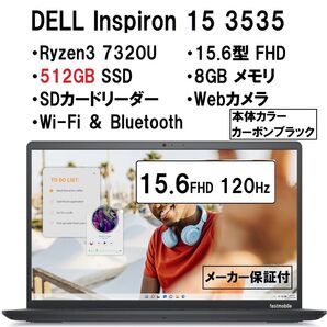 新品 DELL DC15255 AMD Ryzen3 7320U/8G/512G/15.6型 FHD IPS/WiFi/BK