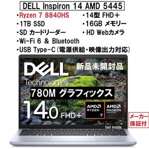 新品 DELL Inspiron 14 AMD 5445 Ryzen7 8840HS/16G/1TB/14型/WiFi6/ICE