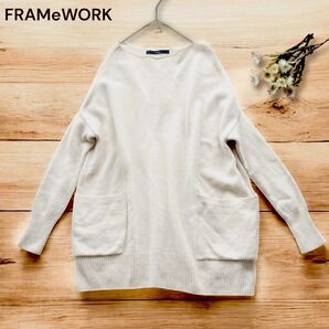 フレームワーク FRAMeWORK カシミヤ混 ニット チュニック セーター 変形 ポケット アイボリー