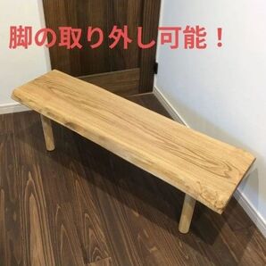 ベンチ スツール 椅子 無垢材 天然木 栗 おしゃれ ローテーブル 無垢材 木 キャンプ 一枚板 家具