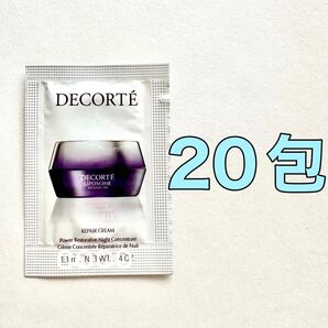 ★コスメデコルテ★リポソーム アドバンスト リペアクリーム