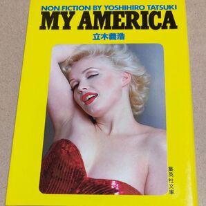 立木義浩 MY AMERICA 写真集 集英社文庫 ノンフィクション