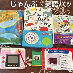 マイイングリッシュパッド こどもちゃれんじ じゃんぷ英語 ベネッセ しまじろう英語