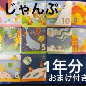 こどもちゃれんじ じゃんぷ DVD しまじろう 教材 ベネッセ