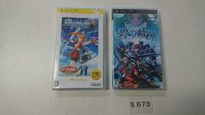 PSP PlayStation portable プレステ ポータブル Falcom ソフト 英雄伝説 空の軌跡 FC 碧の軌跡 2本 セット 動作確認済 RPG ゲーム 中古