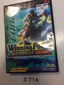 ウイニング ポスト 5 マキシマム 2003 競走馬 育成 シミュレーション ゲーム SONY PS 2 プレイステーション プレステ 2 ソフト 中古