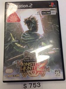 MONSTER HUNTER 2 dos ドス SONY PS 2 プレイステーション PlayStation プレステ 2 ゲーム ソフト 中古 モンハン 2