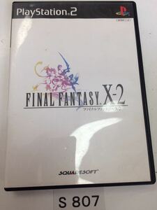 送料無料 ファイナルファンタジー X 2 SONY PS 2 プレイステーション PlayStation プレステ 2 ロールプレイング ゲーム RPG ソフト 中古