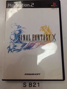 ファイナルファンタジー X SONY PS 2 プレイステーション PlayStation プレステ 2 ゲーム ソフト 中古