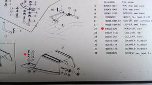 Kawasaki Z1300 KZ1300 純正 新品 品番：92022-228 テールカウル ワッシャー ２個セット