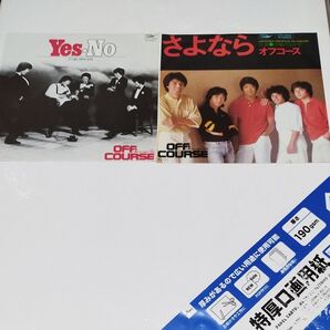 オフコース Yes-No さよなら EPレコード 2枚セット