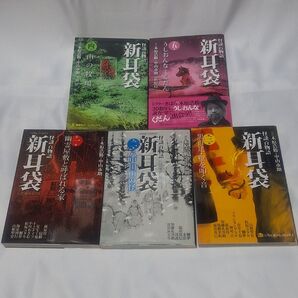 怪談百物語 新耳袋 コミック版 1~5巻 木原浩勝/中山市朗