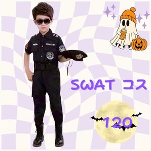 ハロウィン 警察官 警察少年 幼稚園 コスプレ衣装 SWAT 4点セット 子供 警察 コスプレ キッズ SWAT ハロウィン 仮
