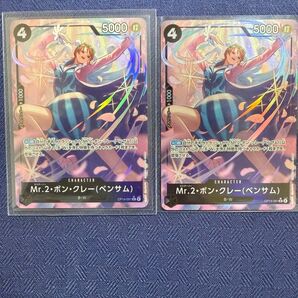 Mr.2 ボンクレー OP14-091 SR パラレル 蒼海の七傑 ワンピースカードゲーム 2枚セット