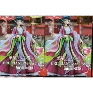 薬屋のひとりごと 猫猫 BRILLIANT フィギュア2個セット未開封