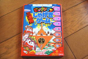 ★ビックリマン　しゃげきゲーム★　未開封　小学二年生　９月号ふろく　１９８９年９月１日発行 雑誌付録