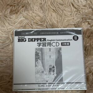 CD BIG DIPPER