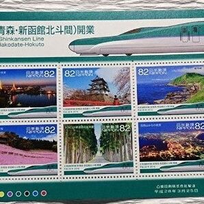 北海道新幹線開業記念 82円切手 1シート 未使用