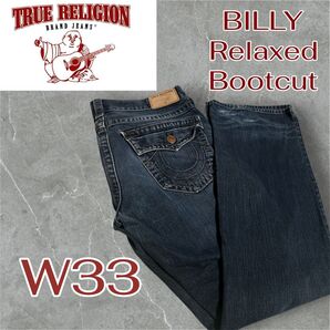 TRUE RELIGION BILLY Relaxed Bootcut デニムパンツ W33