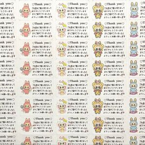 【C-1】サンキューシール1シート65面 2シート130枚