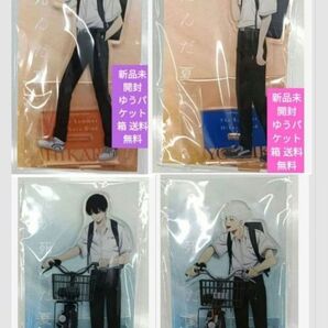 光が死んだ夏アクリルスタンド 登下校シリーズヒカルよしき4種類セット