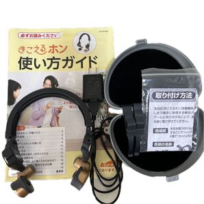 きこえるホン 使い方ガイド付き 集音器 ヘッドホンタイプ