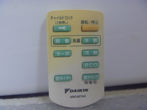 DAIKIN ダイキン 空気清浄機リモコン ARC457A3 ② 動作保証有り