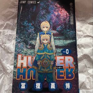 HUNTER×HUNTER ハンターハンター 0巻 クラピカ追憶編 緋色の幻影 冨樫義博 描き下ろし 入場者特典 劇場版 読み切り