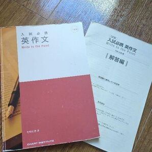 英語 竹岡広信 write to the point 英作文