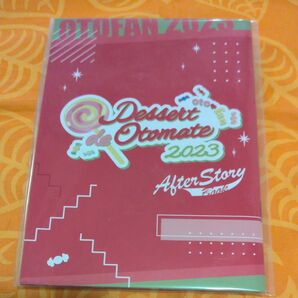 オトファン アフターストーリーブック 小冊子