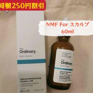 The Ordinary スカルプ トリートメント