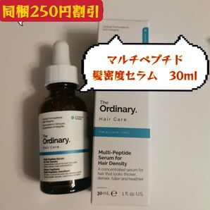 The Ordinary 髪密度セラム