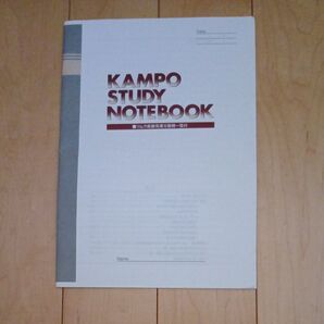 漢方 STUDY NOTEBOOK ツムラ医療用漢方製剤一覧付