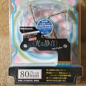 オウルテック OWL FJ0825LRGB LED 新品未開封品