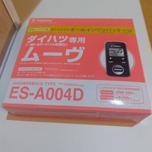 【開封済み・未使用】ユピテル ダイハツ専用 エンジンスターター ES-A004D ムーヴ/タント/ウェイク等