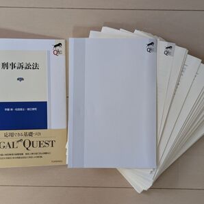 【裁断済】刑事訴訟法 第3版 LEGAL QUEST