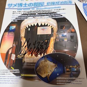 堀米雄斗 出身中学校 修学旅行の時に書いてもらったサイン 中学校2年生