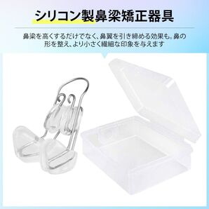 ;7451;FU-150-20; シリコン製 鼻梁矯正器具 鼻筋セレブ 鼻プチ 鼻クリップ ノーズクリップ