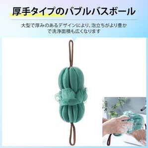 ;7770;FU-380-65; 厚手タイプ バブルバスボール グリーン 泡立ち豊か 洗浄面積広がる