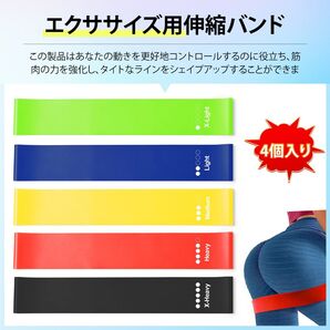 ;7944;FU-150-20; エクササイズ用伸縮バンド 4個入り トレーニングチューブ 筋トレ
