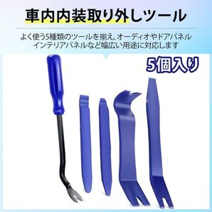 ;6863;FNK; 車内内装取り外しツール 5個入り オーディオ ドアパネル インパネ