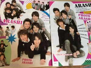 嵐 切り抜き winkup 2009.2月 ポートレート付き 大野智二宮和也櫻井翔相葉雅紀松本潤