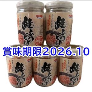 鮭ふりかけ お弁当 ご飯のお供に 鮭フレーク しゃけフレーク ごはんのお供 まとめ買い 5本 瓶詰め おにぎり お茶漬け 北海道産
