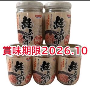 鮭ふりかけ お弁当 ご飯のお供に 鮭フレーク しゃけフレーク ごはんのお供 まとめ買い 5本 瓶詰め おにぎり お茶漬け 北海道産