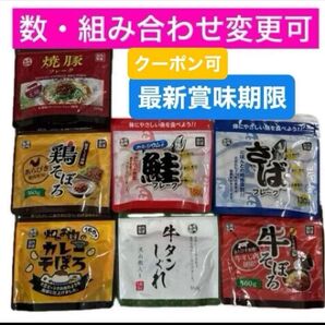 焼豚フレーク 鮭フレーク 牛タンしぐれ カレーそぼろ 牛そぼろ お弁当 ご飯のお供 ふりかけ おにぎり 食品詰め合わせ 7点セット