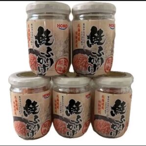鮭フレーク 北海道産 秋鮭使用 5本セット お弁当 おにぎり お茶漬け ご飯のお供 食品 瓶詰め合わせ 鮭ふりかけ パスタ 焼飯